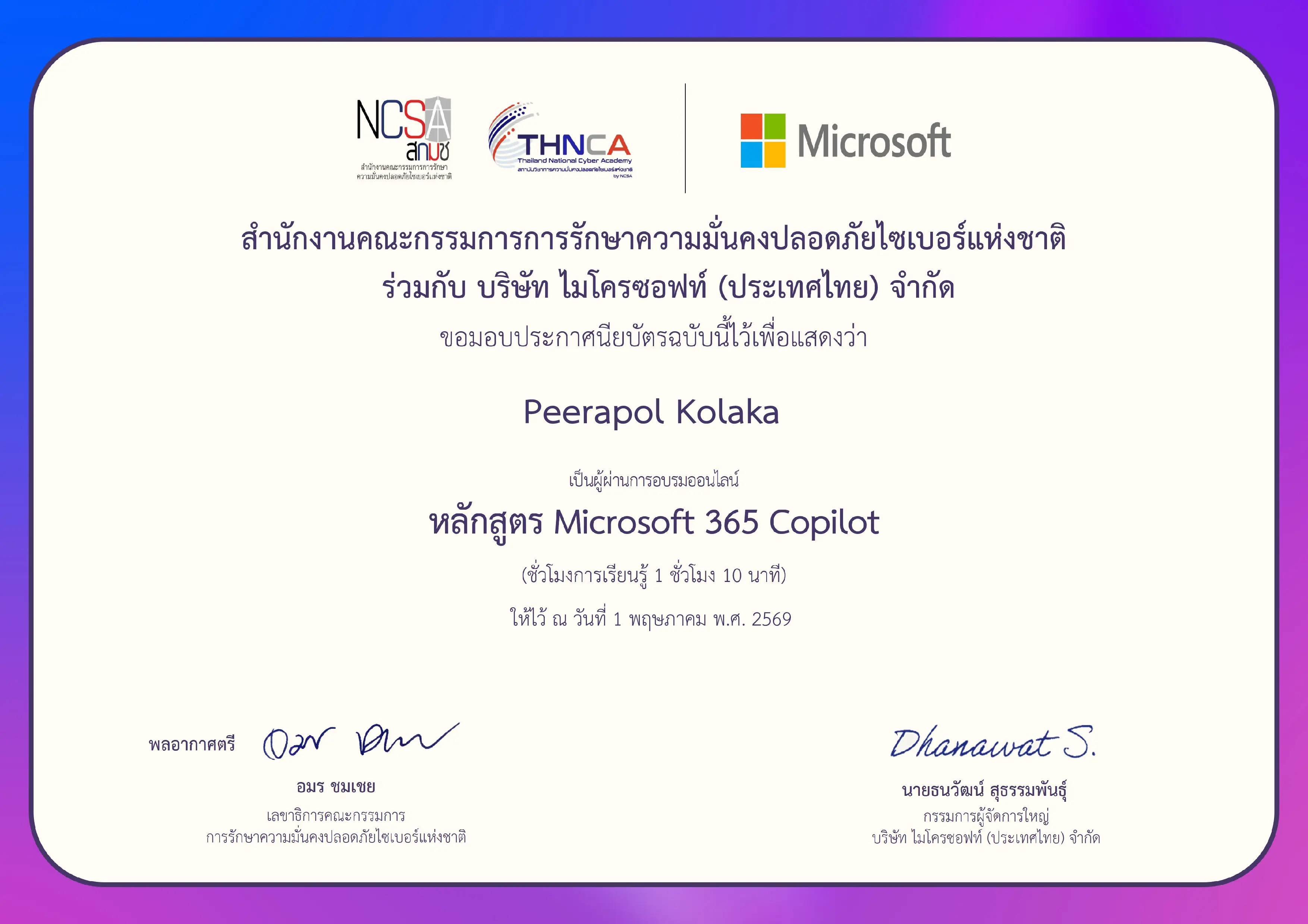 Certificate 3